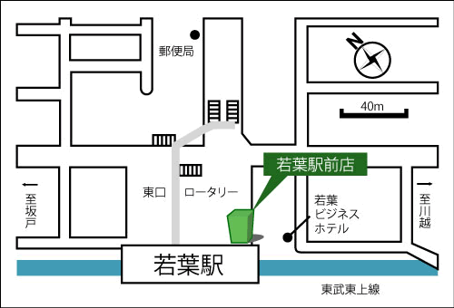 若葉駅前店のご紹介 長太郎不動産グループ