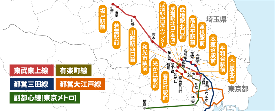 昭和42年創業choutarou東武東上線10駅店舗展開　東武東上線　有楽町線　都営三田線　都営大江戸線　副都心線［東京メトロ］